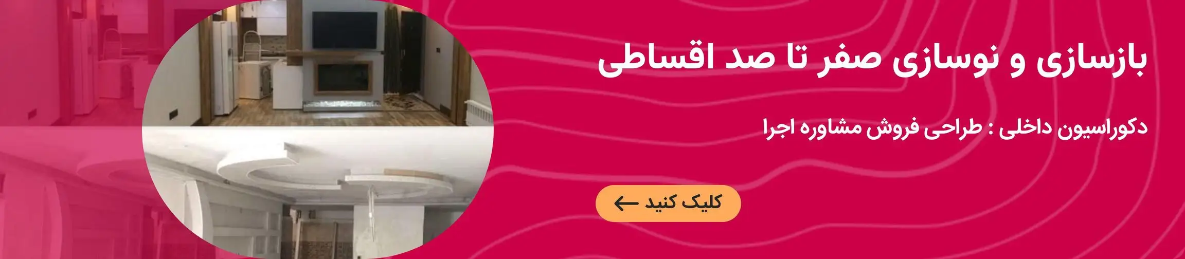 بنر تبلیغاتی