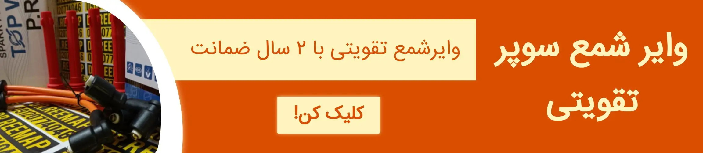 بنر تبلیغاتی