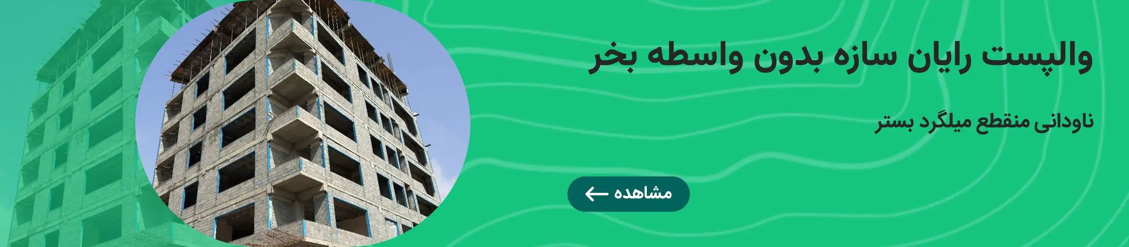 بنر تبلیغاتی