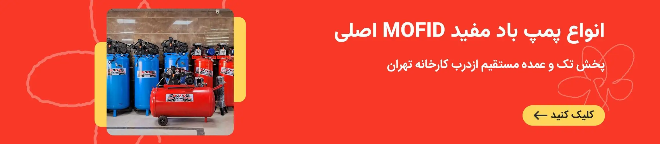 بنر تبلیغاتی