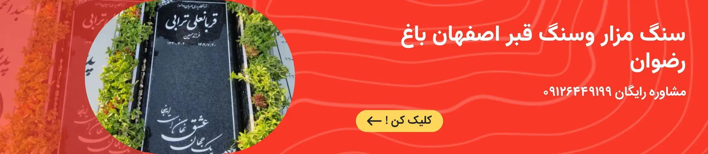 بنر تبلیغاتی