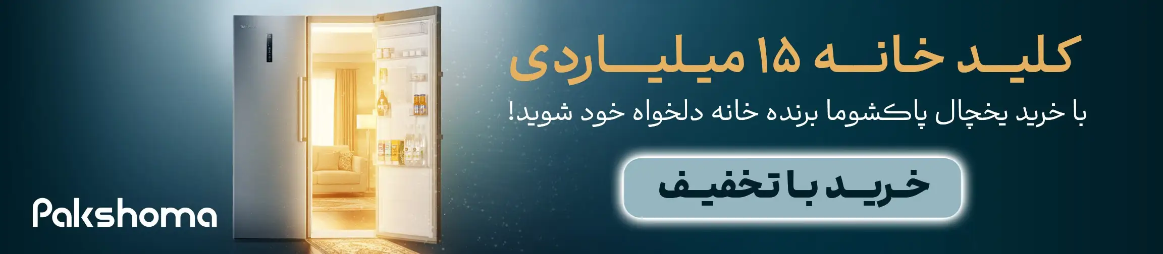 بنر تبلیغاتی