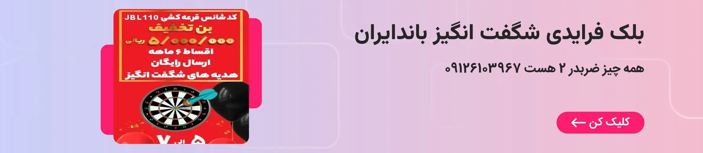 بنر تبلیغاتی