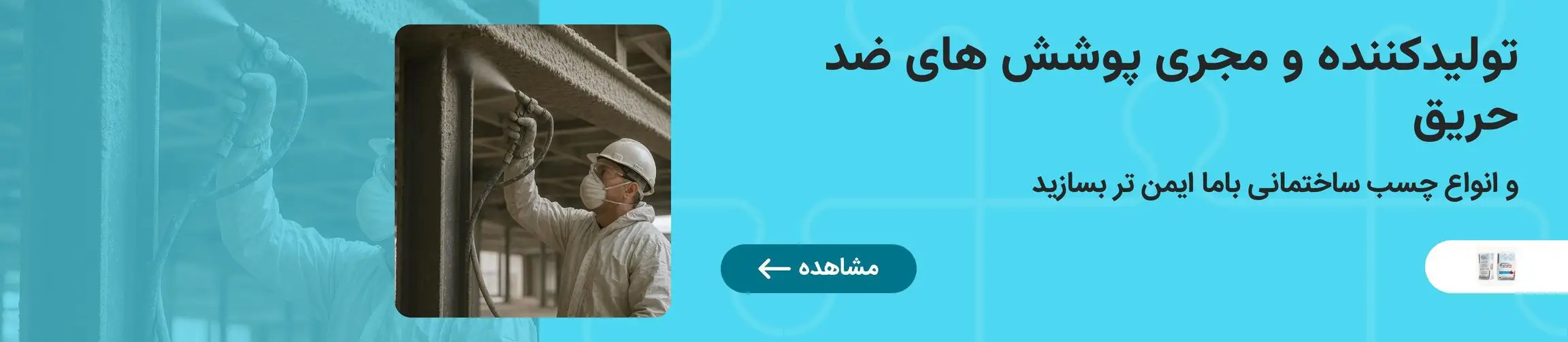 بنر تبلیغاتی