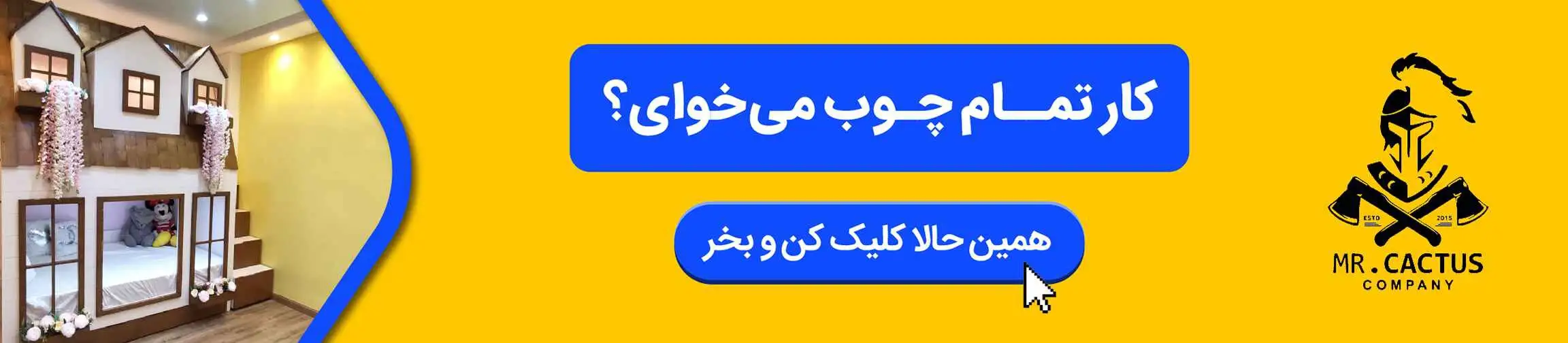 بنر تبلیغاتی