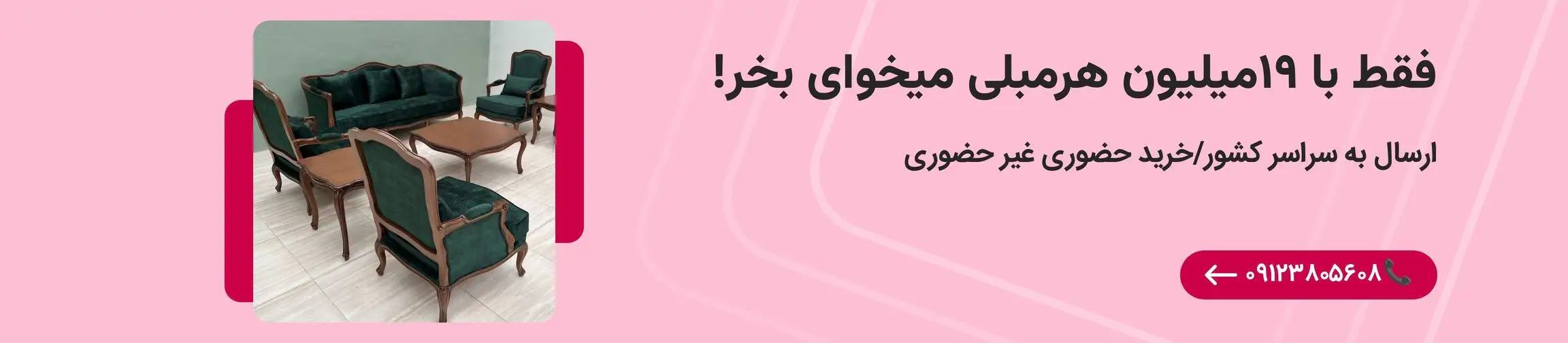 بنر تبلیغاتی
