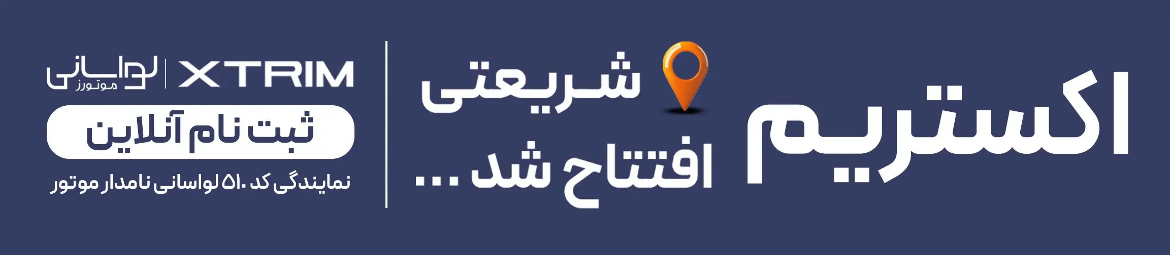 بنر تبلیغاتی