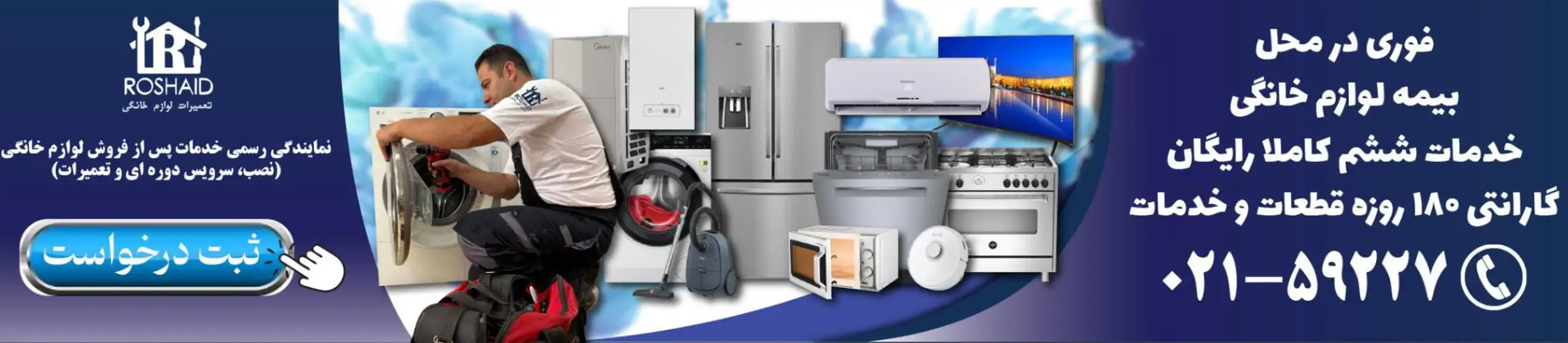 بنر تبلیغاتی