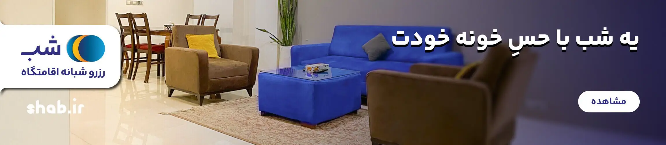 بنر تبلیغاتی