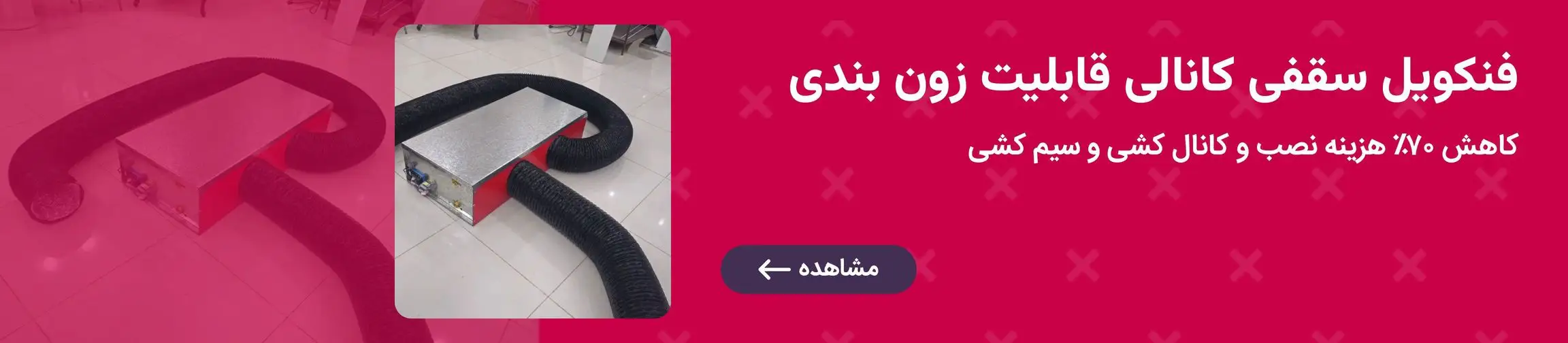 بنر تبلیغاتی