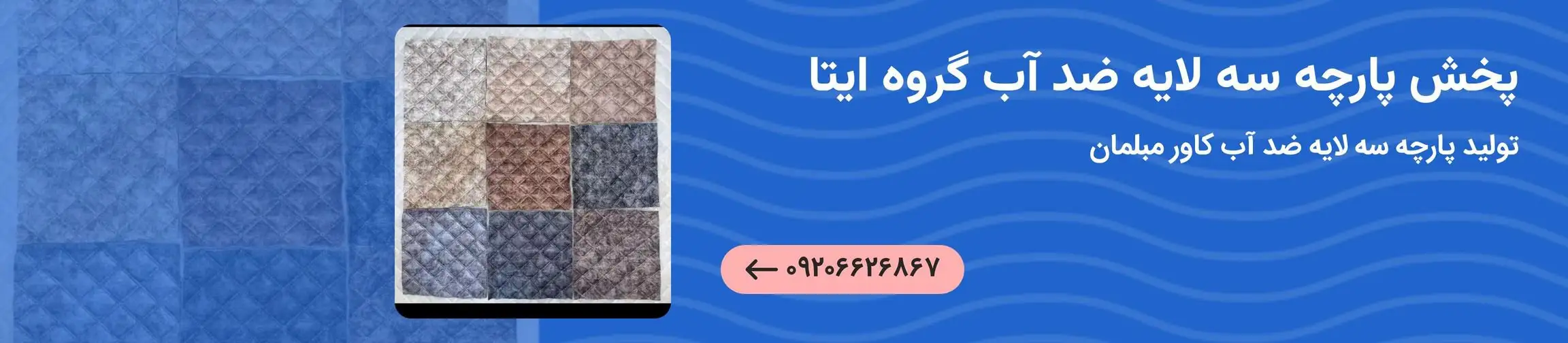 بنر تبلیغاتی