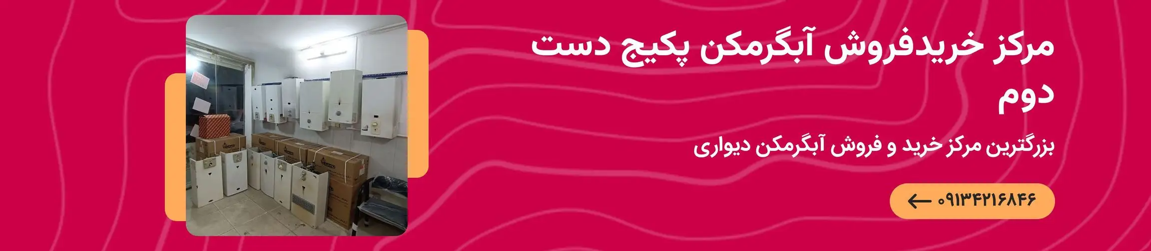 بنر تبلیغاتی