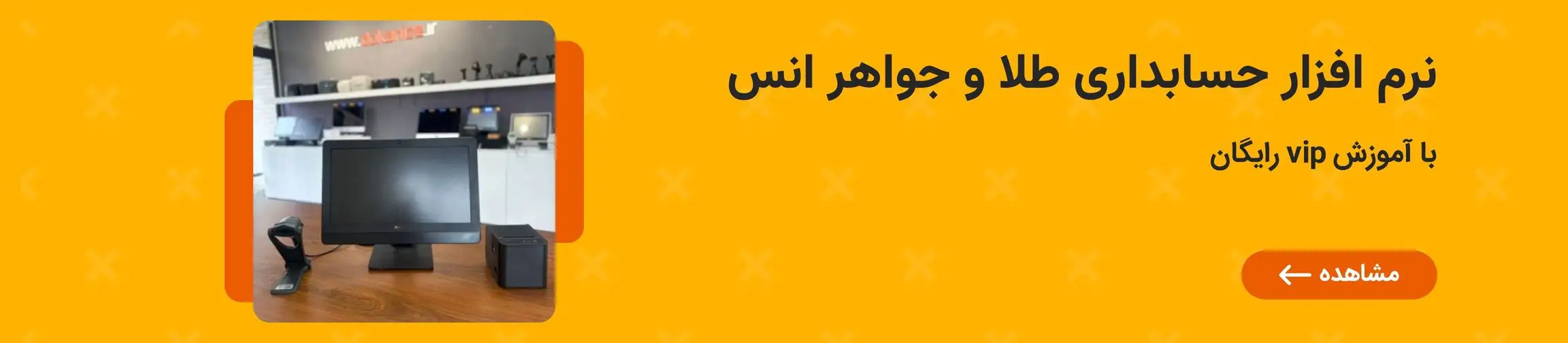 بنر تبلیغاتی