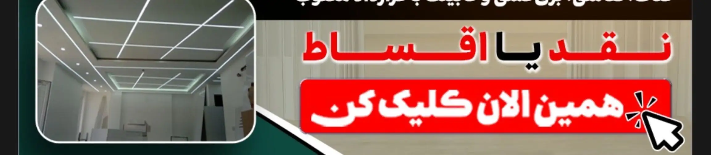 بنر تبلیغاتی