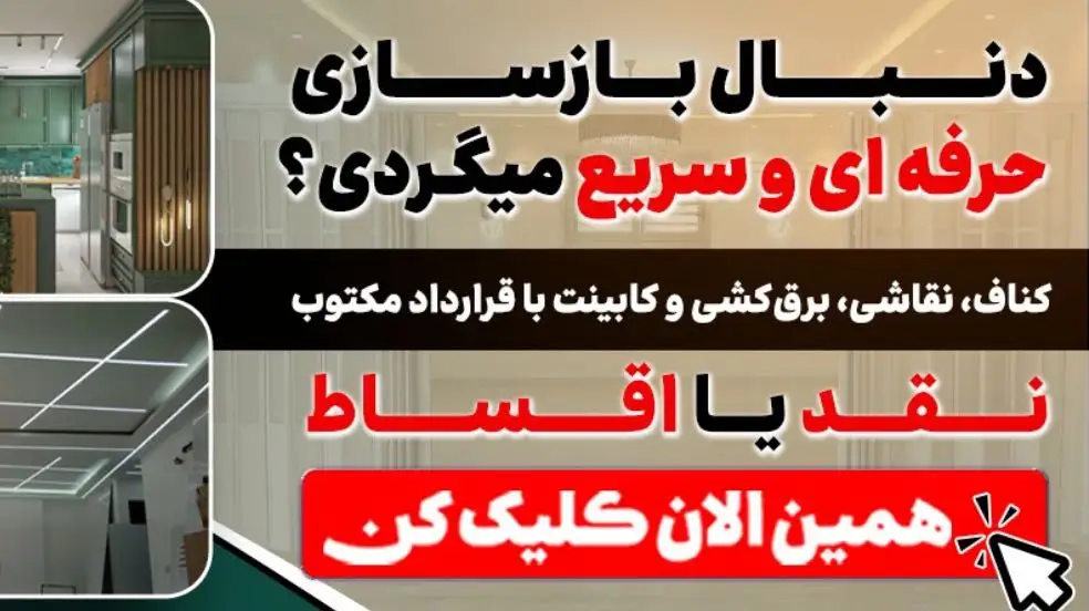 بنر تبلیغاتی