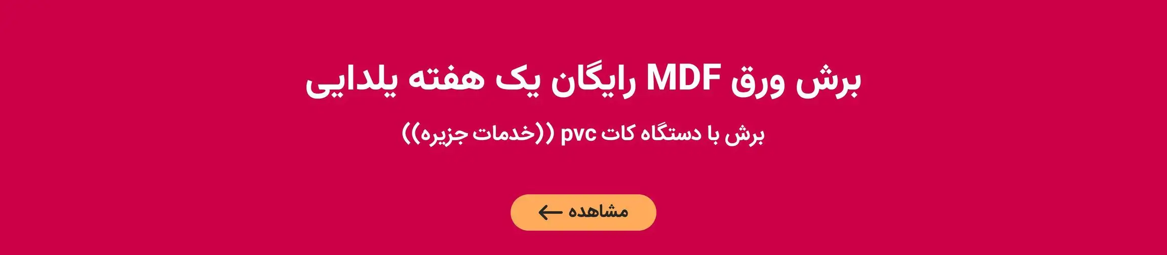 بنر تبلیغاتی