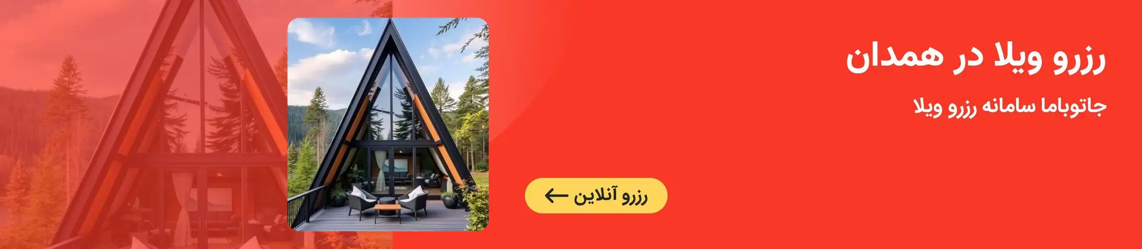 بنر تبلیغاتی