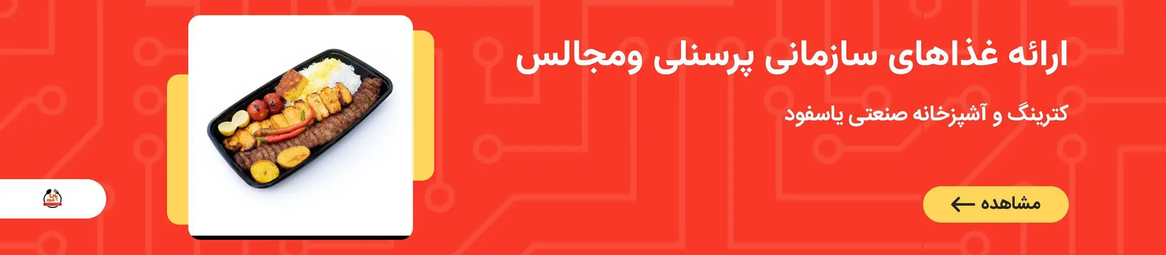 بنر تبلیغاتی