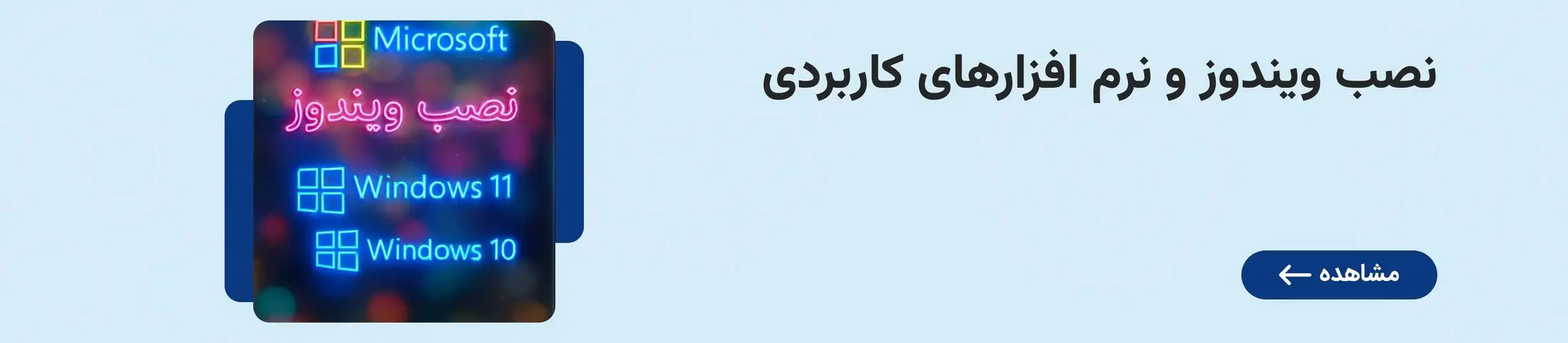 بنر تبلیغاتی