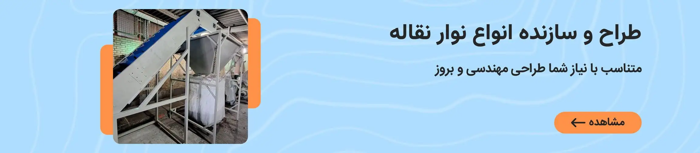 بنر تبلیغاتی