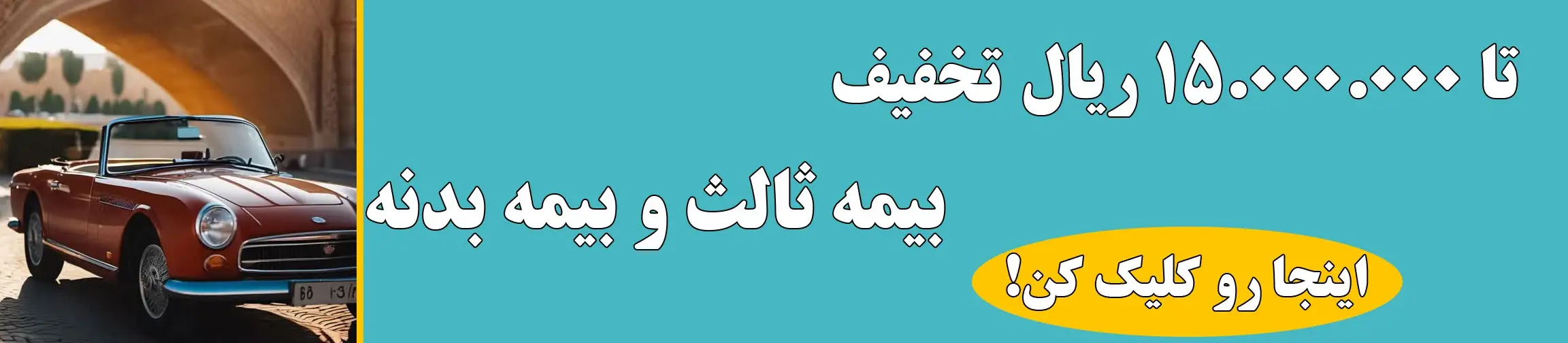 بنر تبلیغاتی