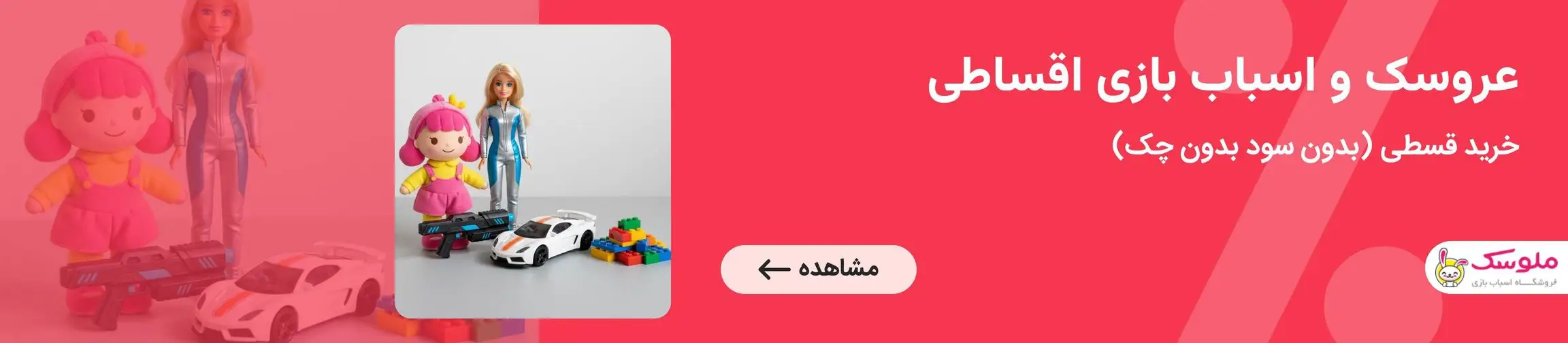 بنر تبلیغاتی