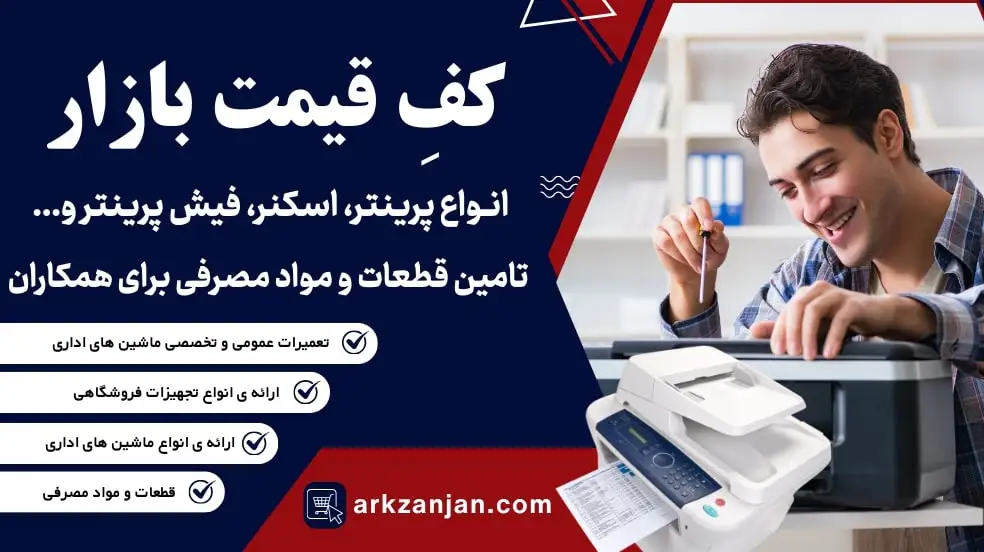 بنر تبلیغاتی