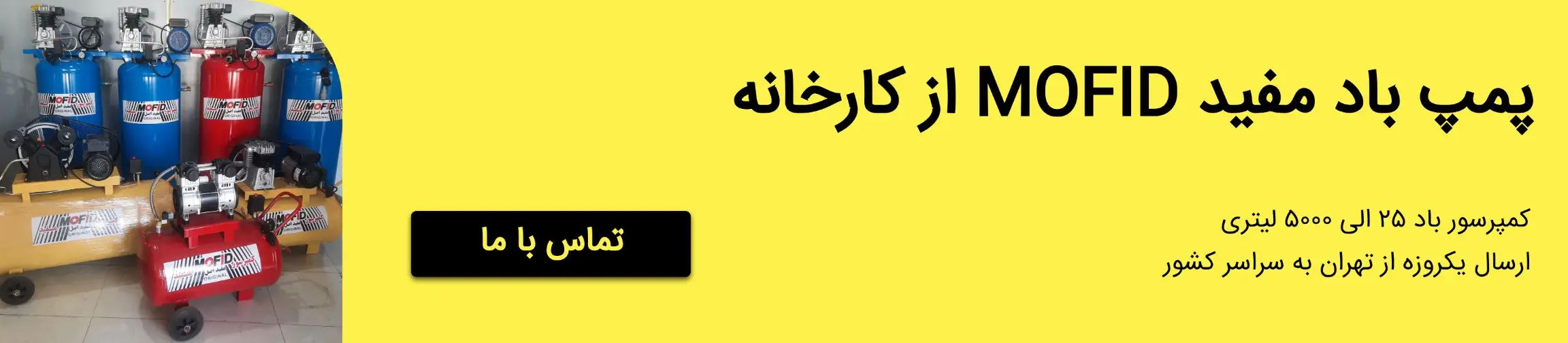 بنر تبلیغاتی