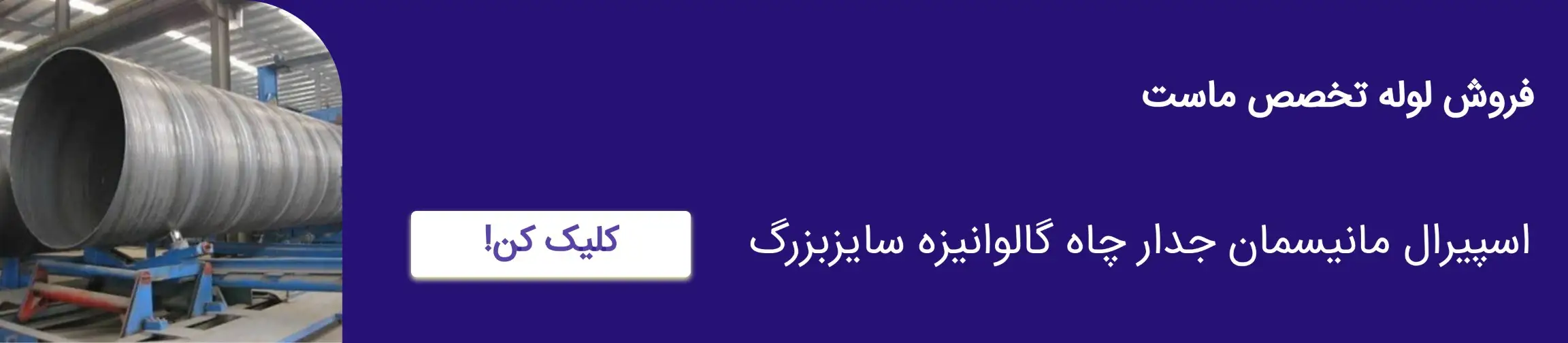 بنر تبلیغاتی