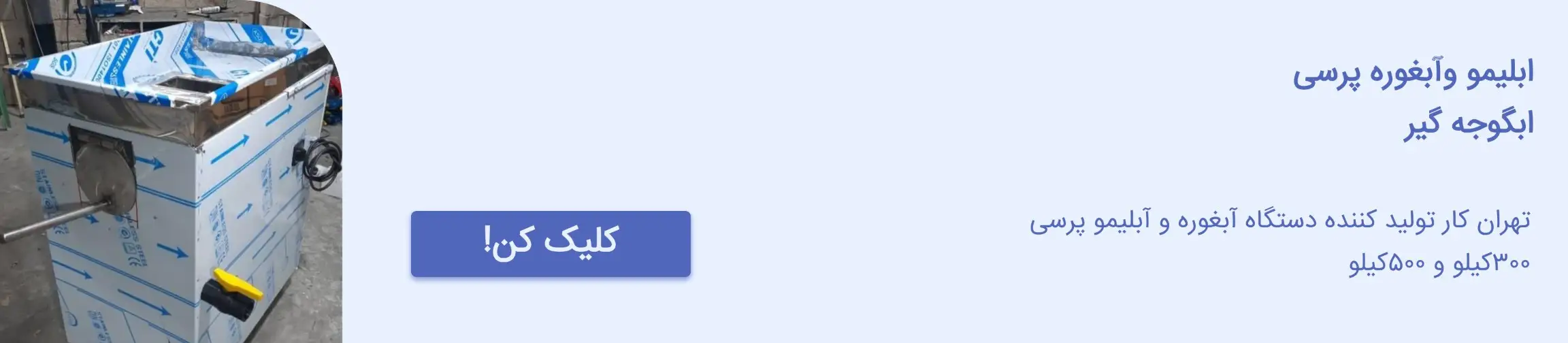 بنر تبلیغاتی