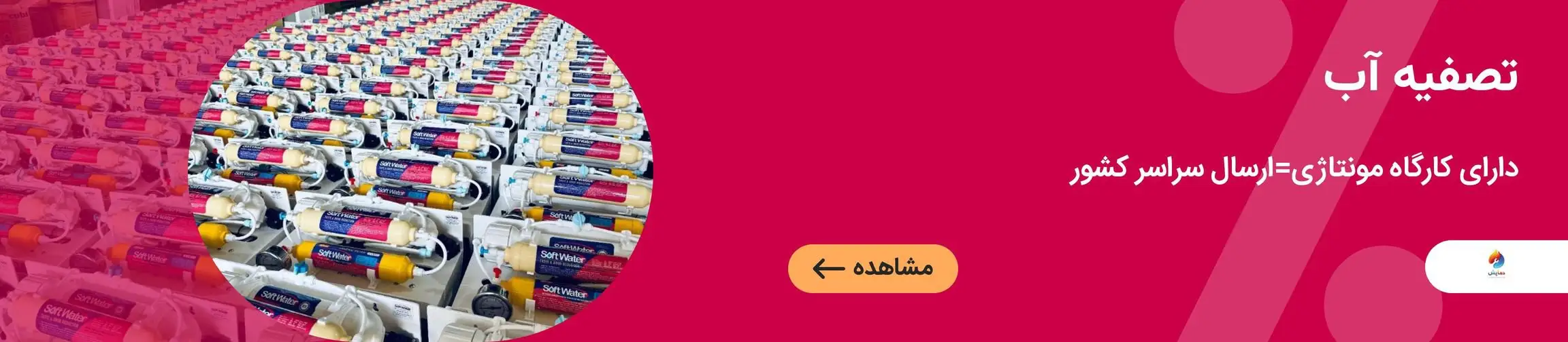 بنر تبلیغاتی