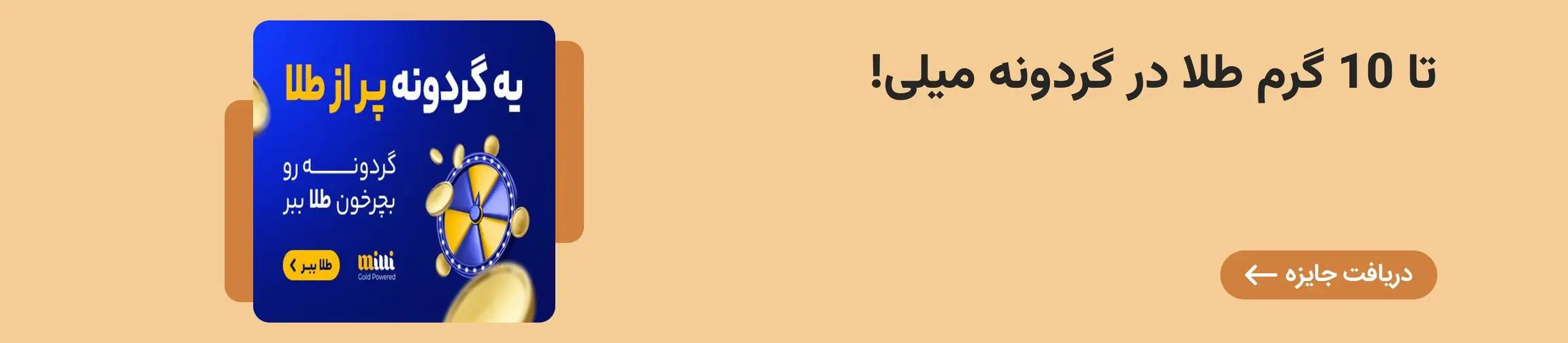 بنر تبلیغاتی