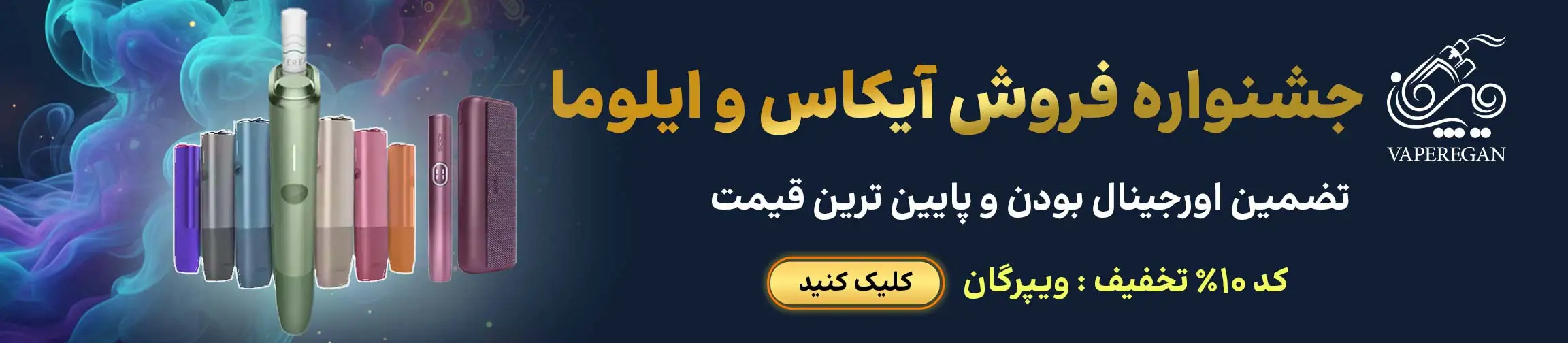 بنر تبلیغاتی