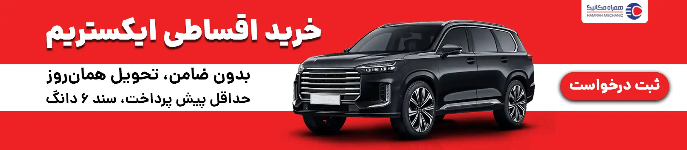 بنر تبلیغاتی