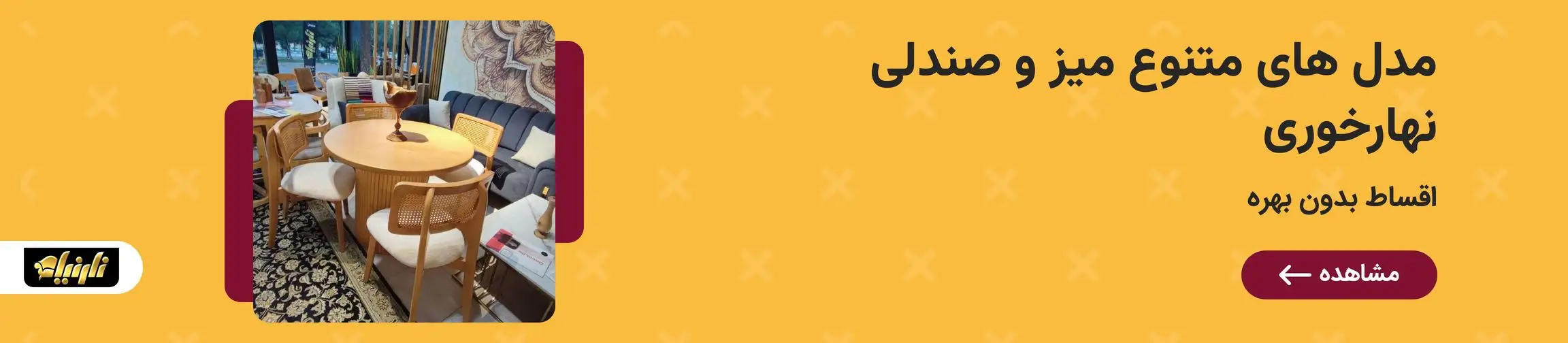 بنر تبلیغاتی