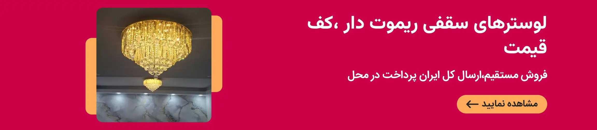 بنر تبلیغاتی