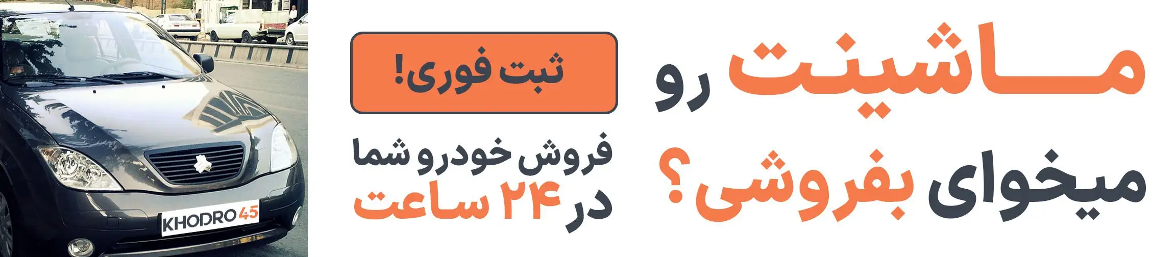 بنر تبلیغاتی