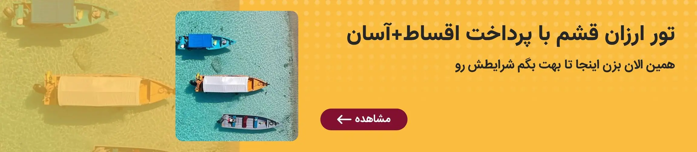 بنر تبلیغاتی