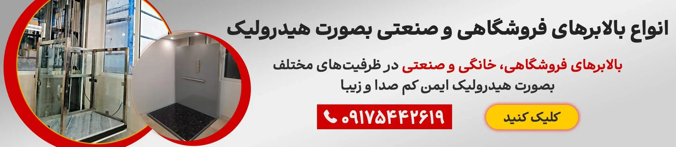 بنر تبلیغاتی