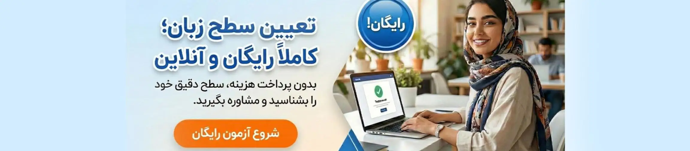 بنر تبلیغاتی