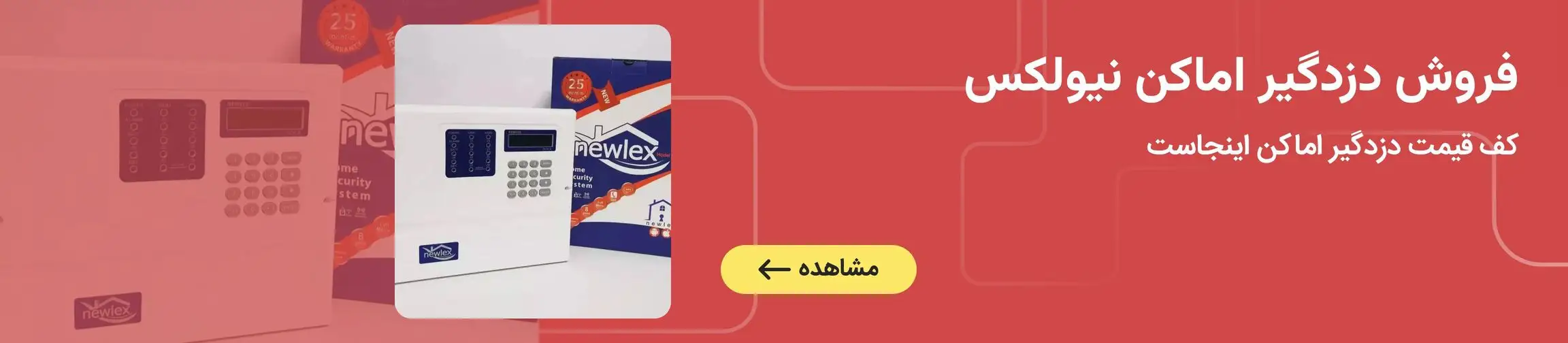 بنر تبلیغاتی