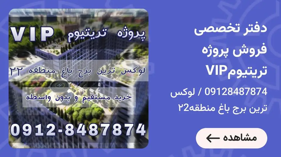 بنر تبلیغاتی