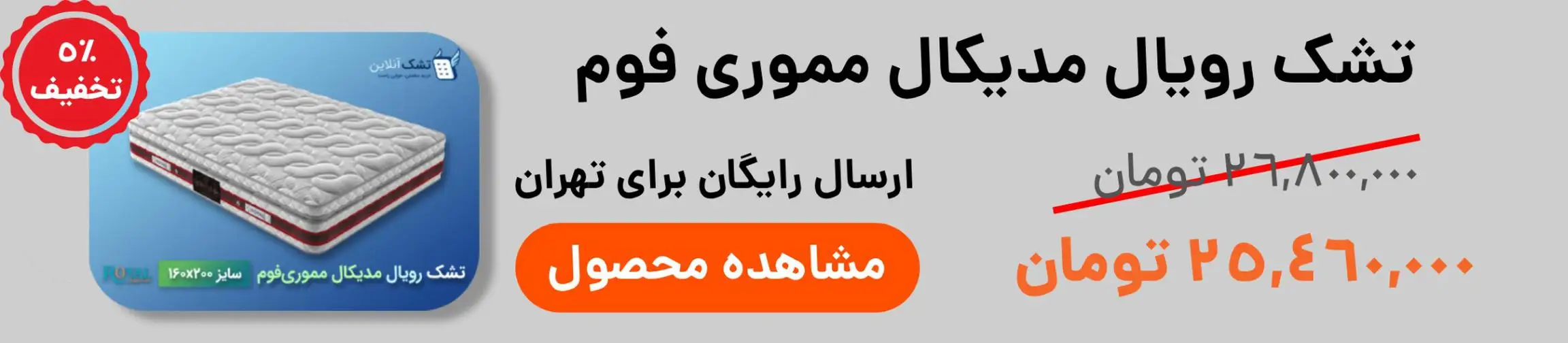 بنر تبلیغاتی