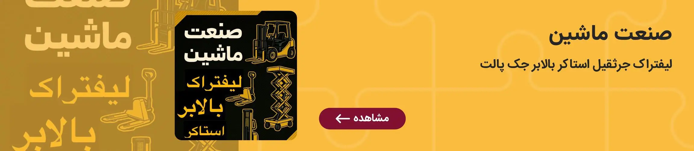 بنر تبلیغاتی