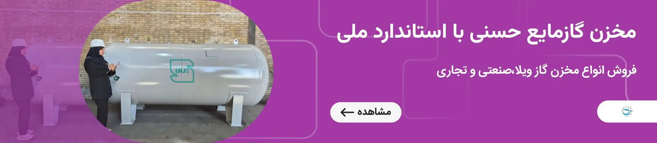 بنر تبلیغاتی