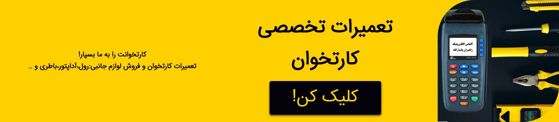 بنر تبلیغاتی
