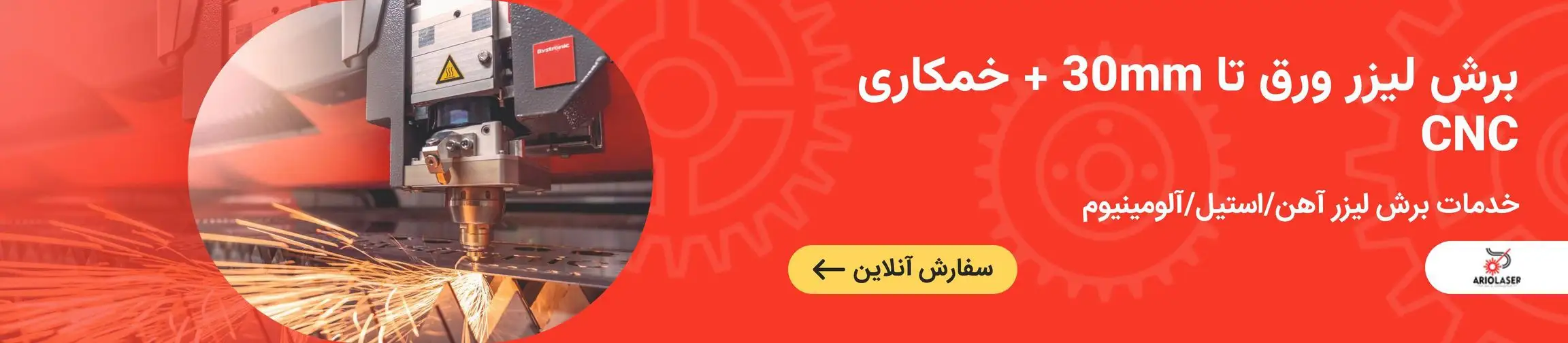 بنر تبلیغاتی