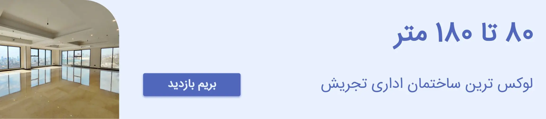 بنر تبلیغاتی