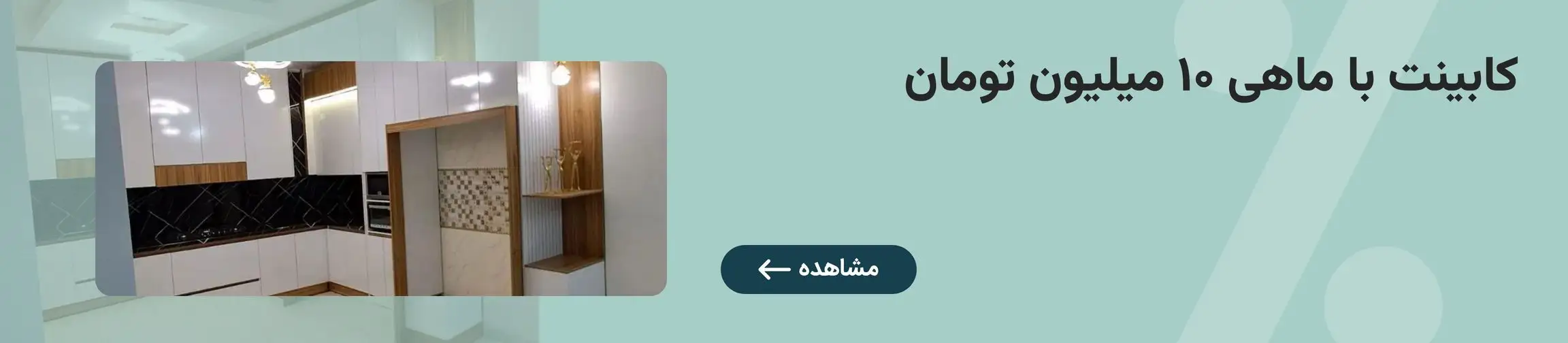 بنر تبلیغاتی