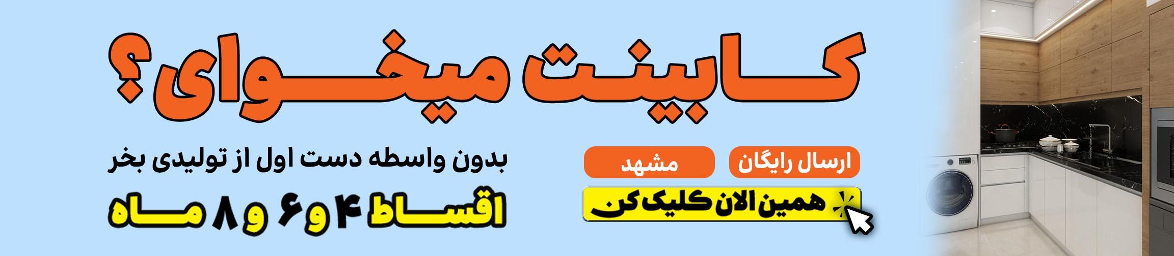 بنر تبلیغاتی